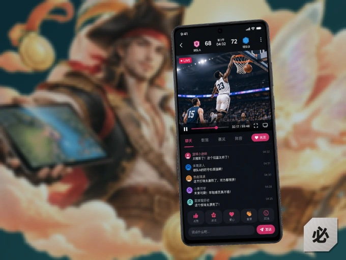 必红电子导航 APP，随时随地掌握比分